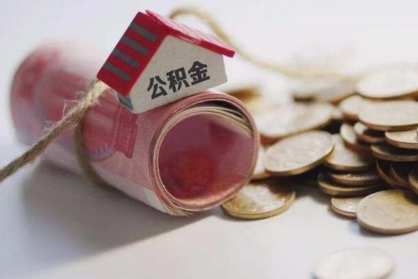 临沧缺钱怎么把公积金提取出来（缺钱怎么把公积金全部提取出来）